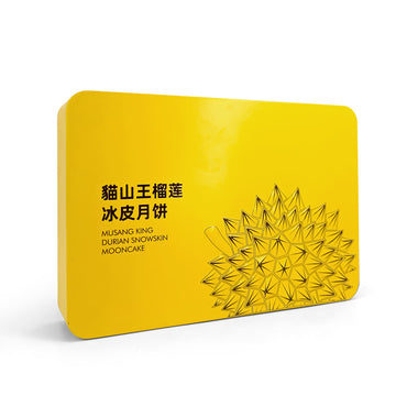 Jinyuanbao yellow rectangular mooncake metal tins for mid-autumn