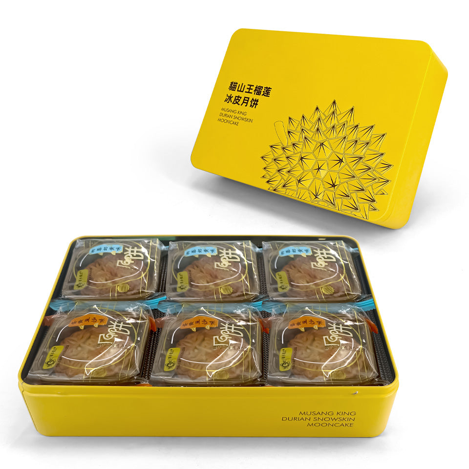 Jinyuanbao yellow rectangular mooncake metal tins for mid-autumn